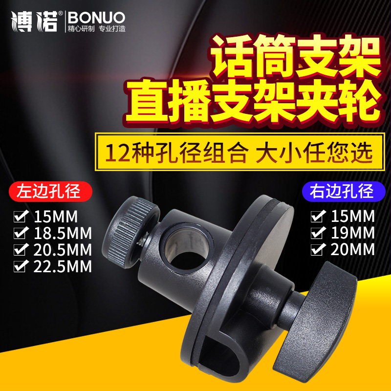 可定制 话筒支架配件三脚落地支架 话筒支架横杆夹件旋转配件