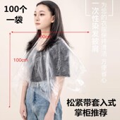 100只一次性烫染发披肩围脖焗油理发店专用塑料防水免洗美发围布