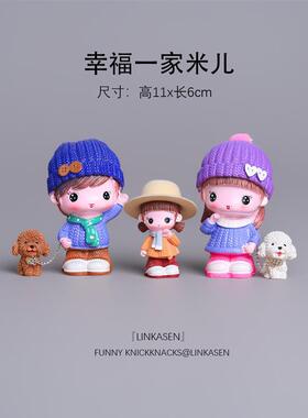 卡通创意娃娃全家福女孩卧室房间儿童房装饰客厅玄关家居装饰摆件