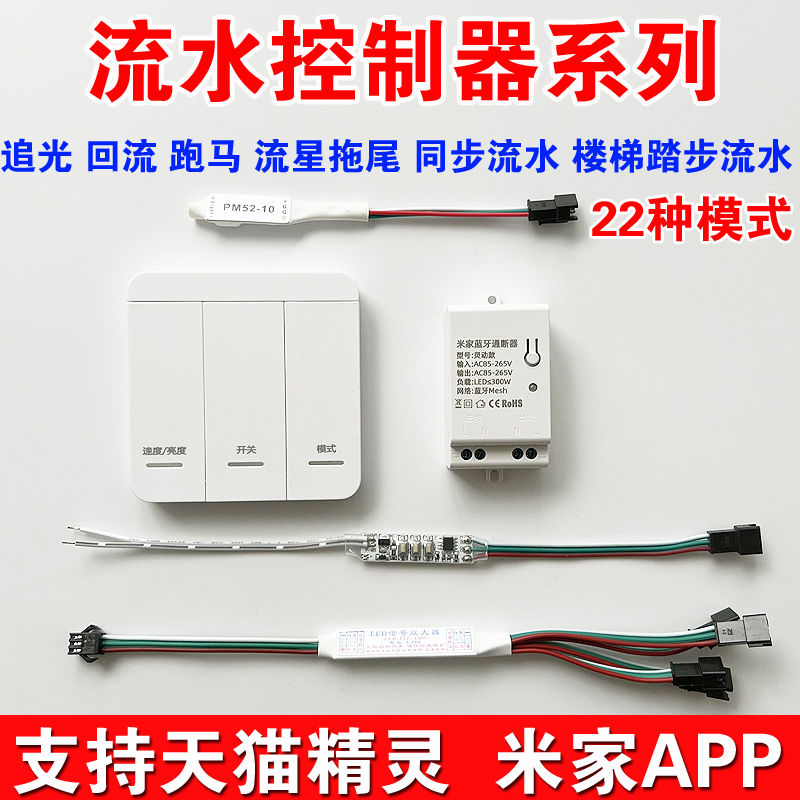 追光流水灯带一拖二控制器2条同步开关回流灯带嵌入式线性灯24V