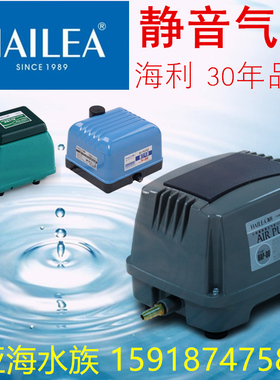 海利鱼池超静音氧气泵V10/20-30 V-60增氧泵ACO9720  9730 HAP120