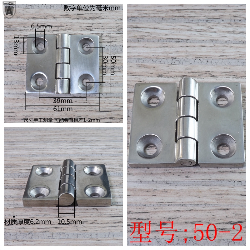 安望50-2重型工业合页 加厚配电箱电柜铰链精铸重型平开合页折页