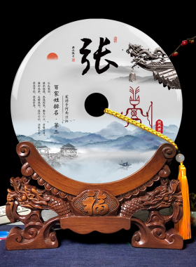 百家姓商务高档礼品办公室家居客厅酒柜装饰品玉石姓氏摆件平安扣