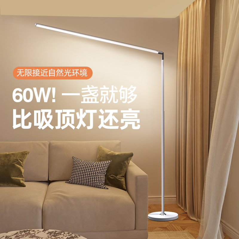 全光谱护眼超高亮落地灯客厅床头阅读卧室立式台灯钢琴学习大路灯