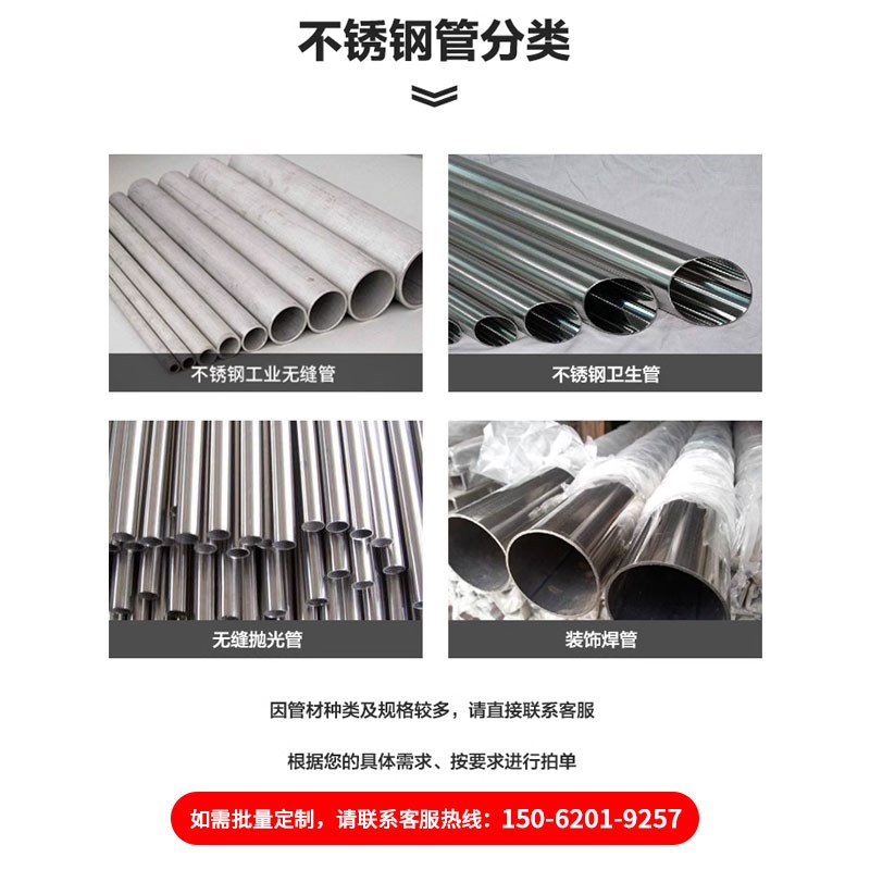 304不锈钢管6-325无缝管抛光卫生管装饰管精密管空心圆管加工切割