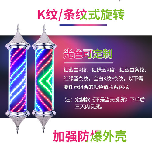 美发转灯理发店转灯美发店理发店美容美发灯箱户外防水LED超亮