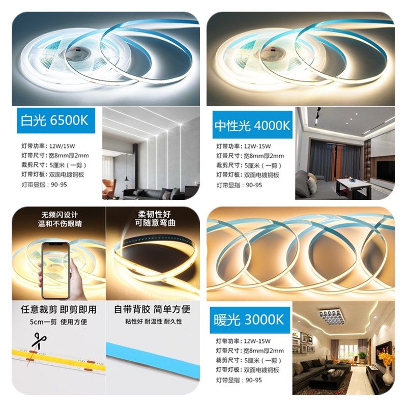 新款升级十米无压降COB灯带24V自粘酒柜吊顶家装线形灯软长线条灯,家装灯饰光源,室内LED灯带,淘宝优惠券,粉丝福利购,淘宝优惠卷