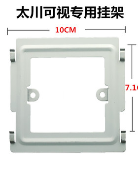 太川U9室内机TC2000 3000 5000T1R1Z1X1可视对讲门铃挂板支架底座