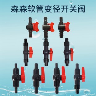 森森过滤桶配件转换接头鱼缸软管开关水管变径接头4分6分阀门接头