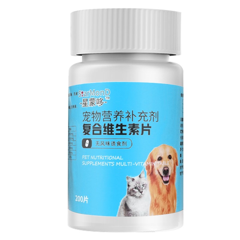 猫咪复合维生素片狗狗补充营养膏宠物专用多种维生素b猫用防掉毛