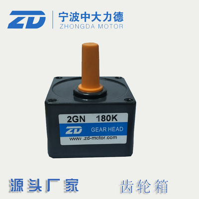 中大减速机/齿轮箱2GN-3 5 7.5 10 20 30 40 60 75 100 120 180K