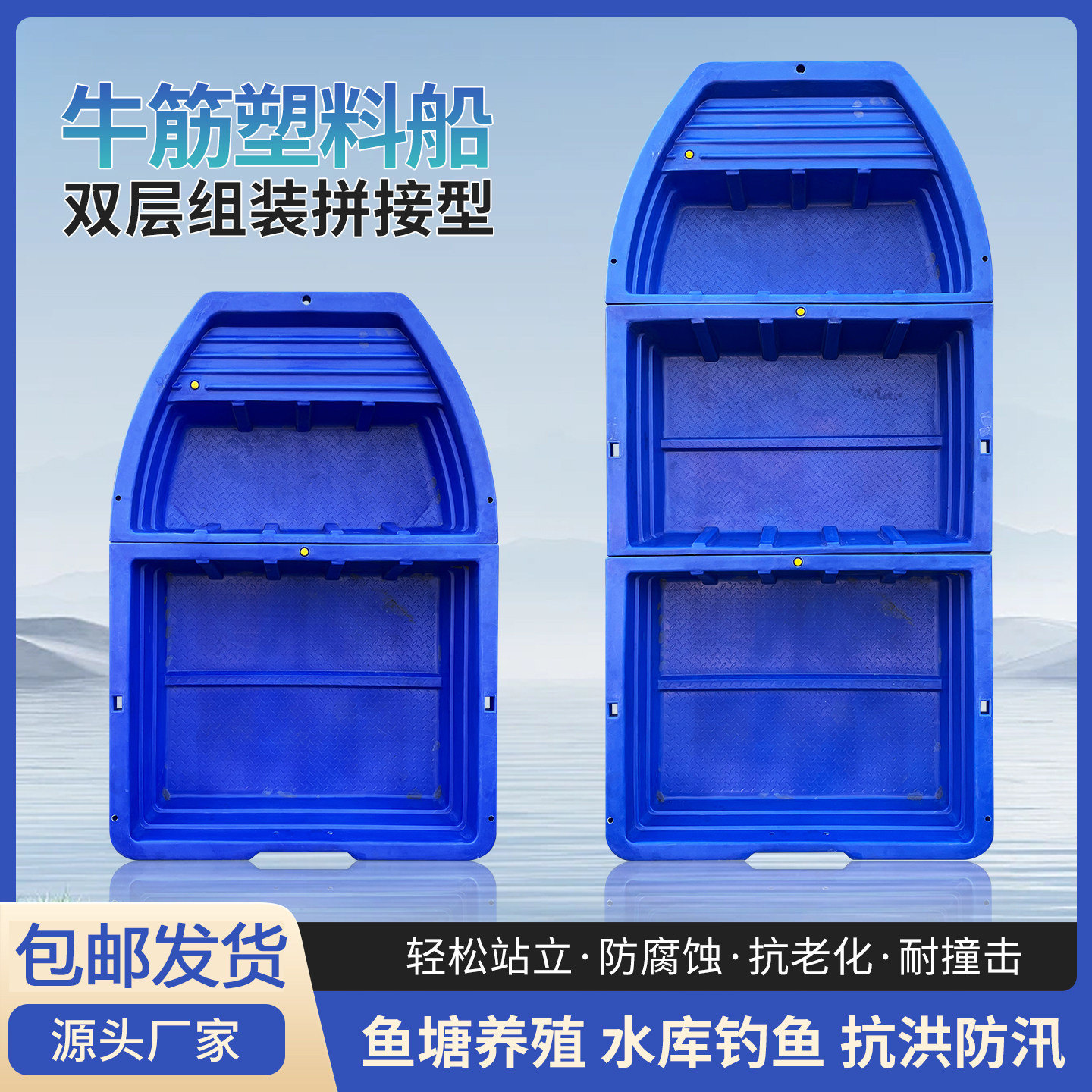 车载拼接船拼叠船折叠船PE塑料船钓鱼路亚撒网捕鱼养殖下网冲锋舟