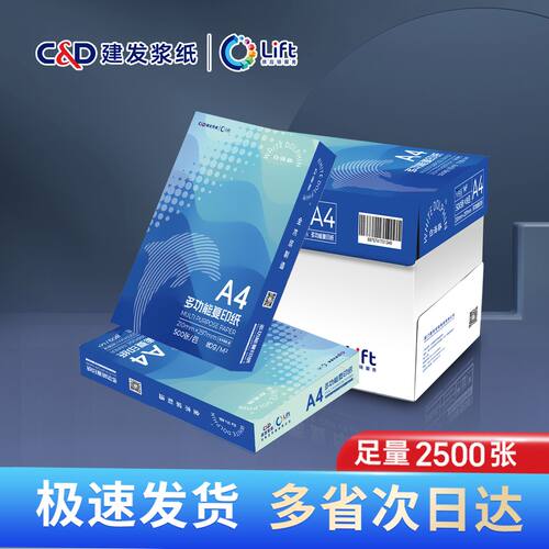 白海豚蓝黑橙鲸鲨A4打印纸70g