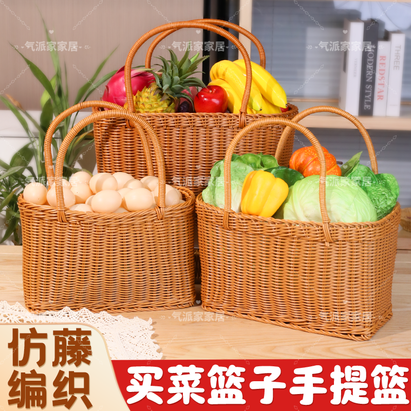 買菜籃子手提籃仿藤編收納籃野餐購物籃藤編花采摘籃客廳零食籃