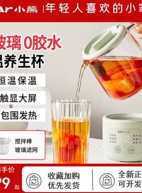 小熊养生杯家用mini小型养生壶加热杯热牛奶办公室神器迷你电炖杯