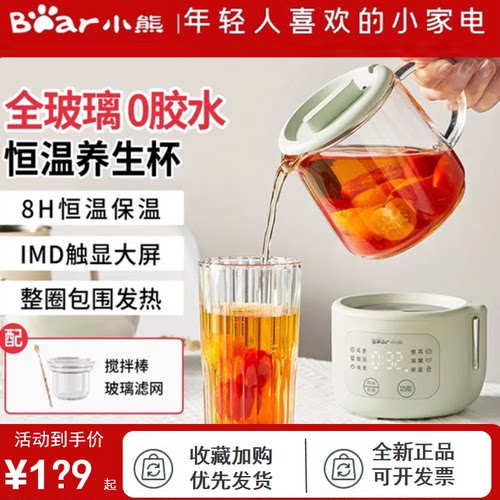 小熊养生杯家用mini小型养生壶加热杯热牛奶办公室神器迷你电炖杯
