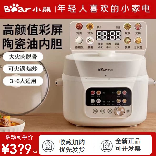 小熊电压力锅家用电饭煲陶瓷油高压锅多功能压力煲全新正品