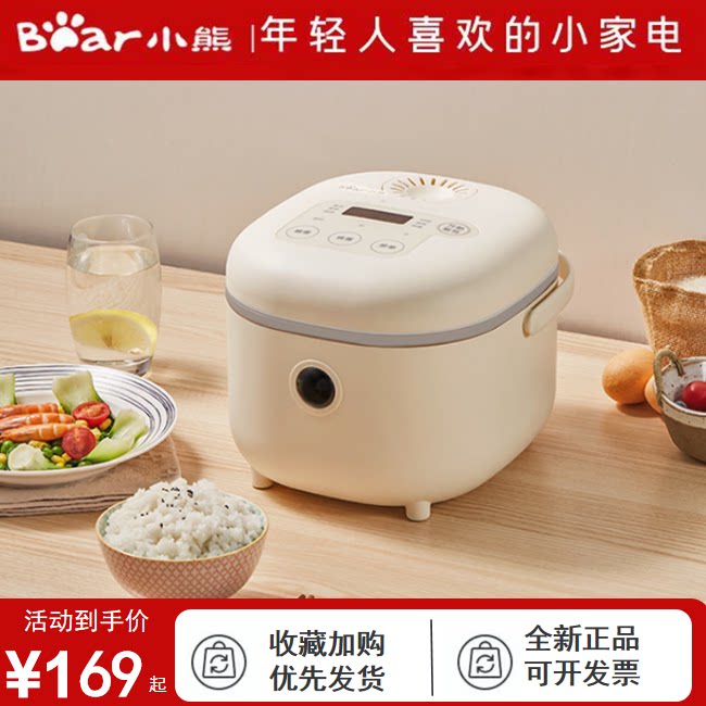 小熊电饭煲家用2L升迷你智能全自动多功能电饭锅1-2人小型煮饭锅