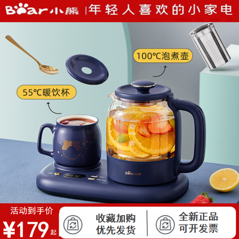 小熊养生壶煮茶器办公室小型保温花茶壶电烧水壶带滤网全新正品