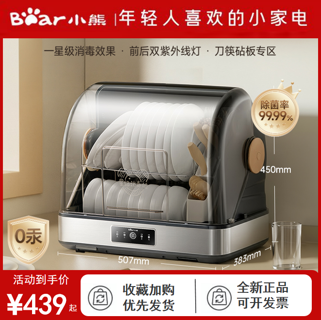 小熊消毒柜保洁柜消毒机55L紫外线除菌台式餐具柜收纳盒 正品发票