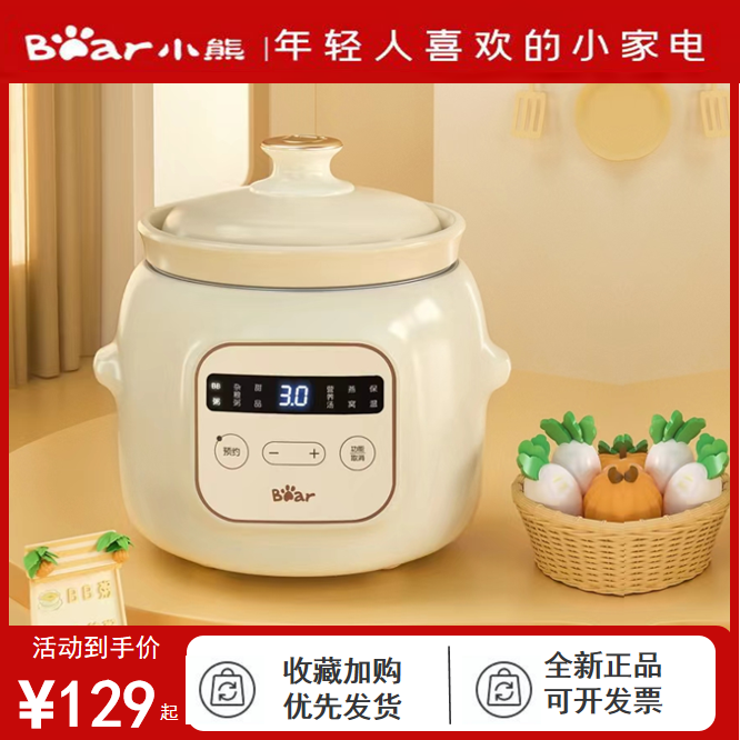 小熊电炖盅辅食锅1L宝宝婴儿煮粥陶瓷煲汤bb煲粥电炖锅全新正品