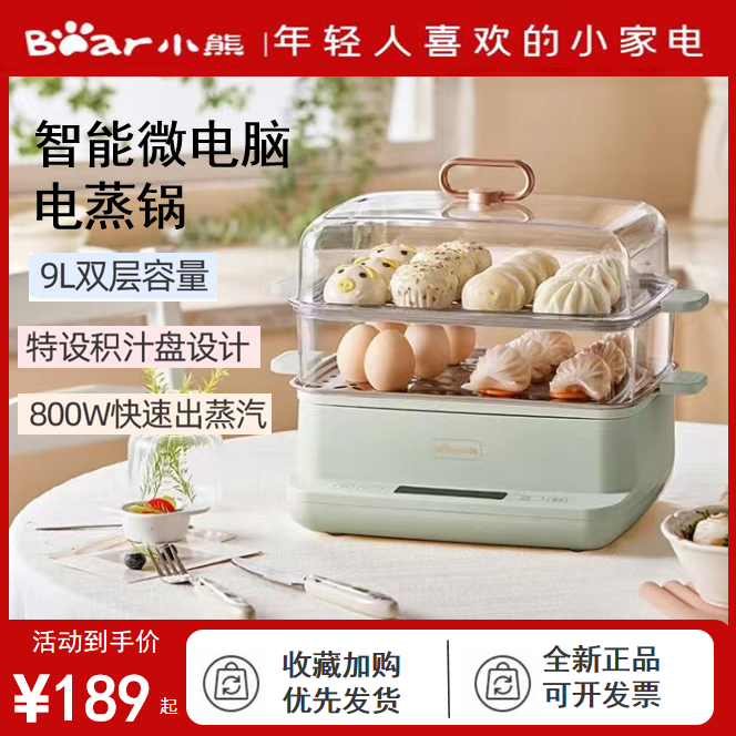 小熊电蒸锅不锈钢家用三层大容量一体多功能早餐机预约定时蒸煮锅,厨房电器,电蒸锅/台式电蒸箱/肠粉机,淘宝优惠券,粉丝福利购,淘宝优惠卷
