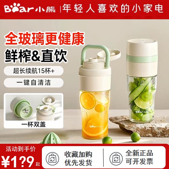 小熊榨汁杯榨汁机小型便携式家用多功能新款家用小型便携式榨汁机