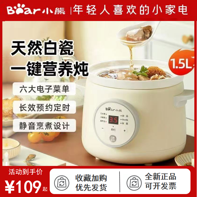 小熊电炖锅煮粥神器bb煲迷你炖锅煲汤燕窝陶瓷家用全自动婴儿辅食