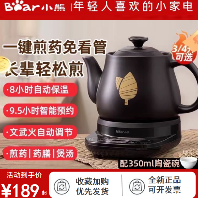 小熊中药壶煎药壶药煲全自动砂锅中药电煎壶陶瓷紫砂煎药壶养生