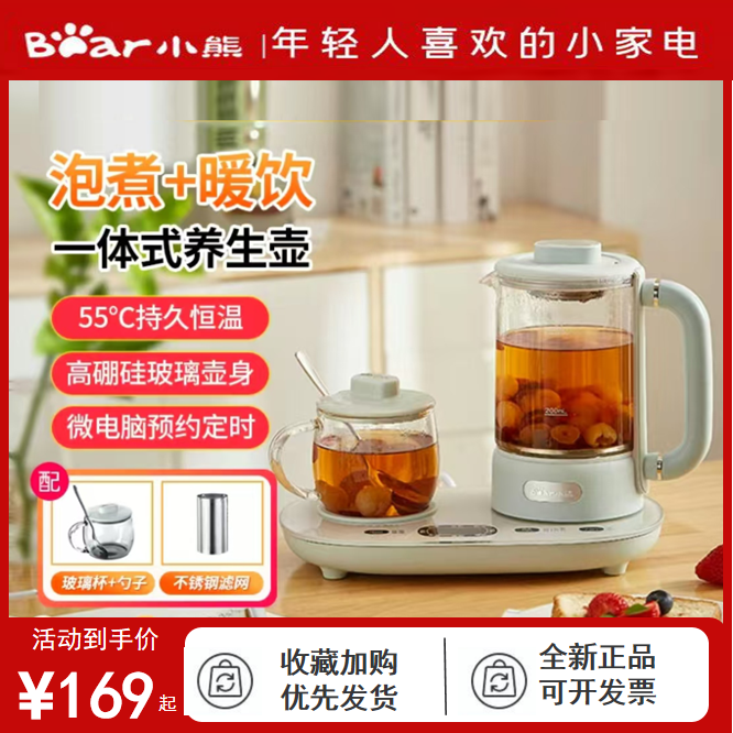 小熊多功能养生壶家用煮茶壶办公室小型炖煮烧水壶燕窝礼品赠品