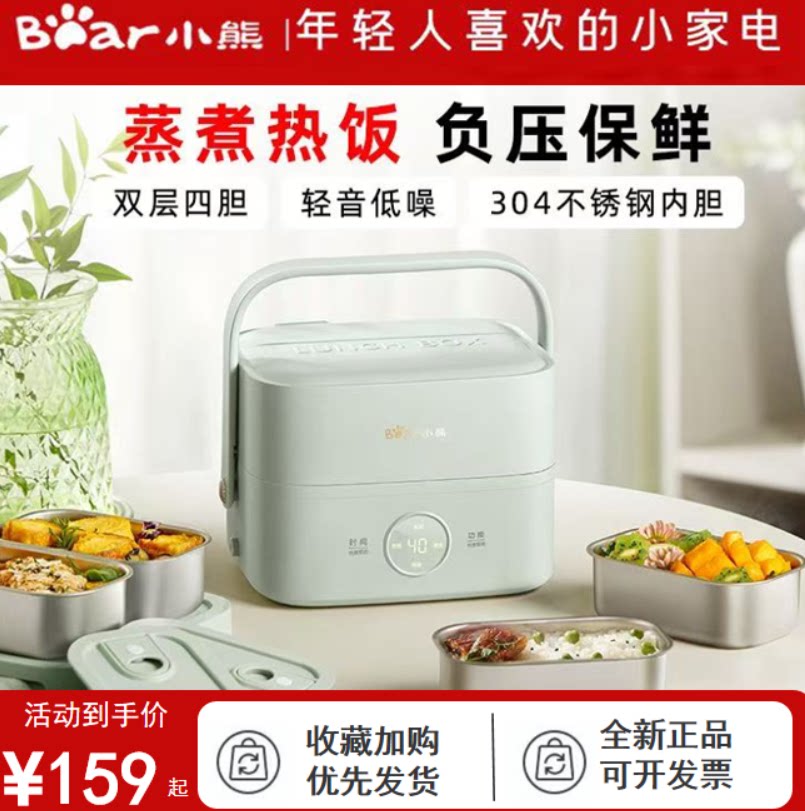 小熊电热饭盒蒸煮加热保温便当盒