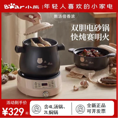小熊电砂锅电炖锅多功能家用陶瓷煲仔饭煲汤焖菜锅正品DSG-B40J3