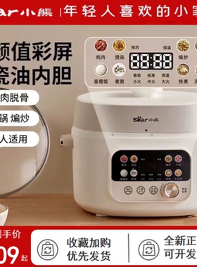 小熊电压力锅家用电饭煲陶瓷油高压锅多功能压力煲正品YLB-C40W5