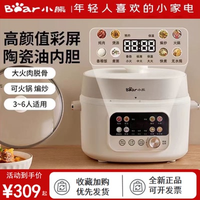 小熊电压力锅家用电饭煲陶瓷油高压锅多功能压力煲全新正品
