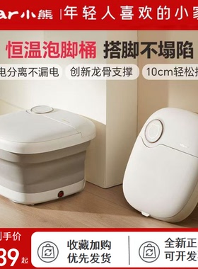 小熊可折叠泡脚桶便携家用恒温加热儿童泡脚盆养生按摩足浴洗脚盆
