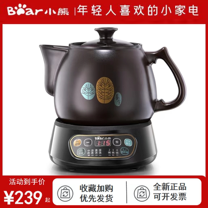 小熊煎药壶中药壶中药锅熬药电砂锅养生壶分体式陶瓷全自动家用