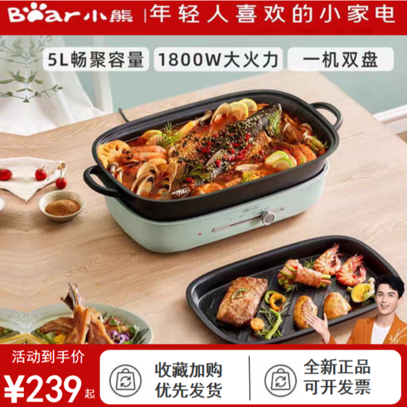 小熊分体多功能料理锅电火锅烤涮