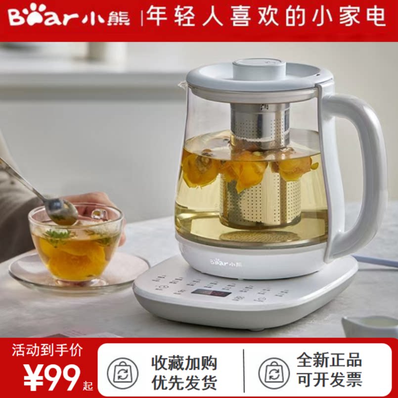 小熊1.5L养生壶预约保温烧水壶