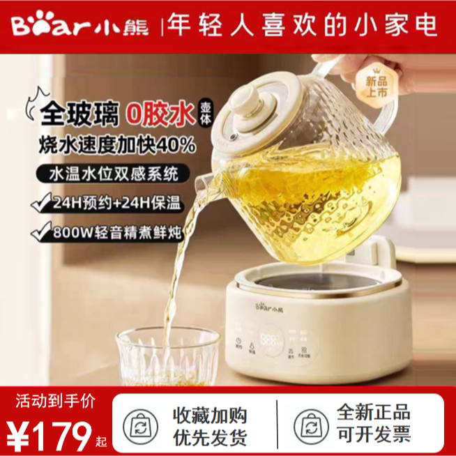 小熊1L全玻璃0胶水养生壶煮茶壶