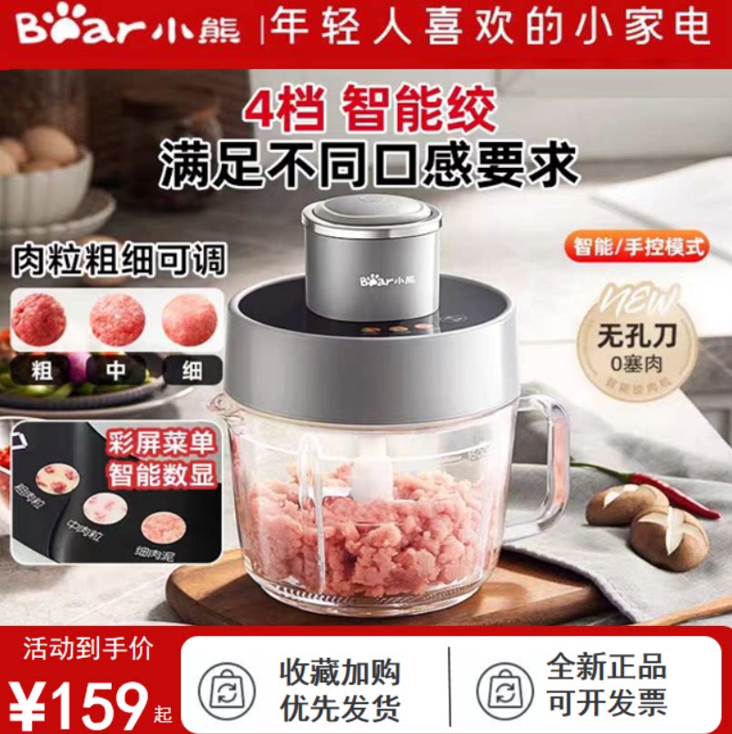 小熊绞肉机家用电动小型搅拌机全自动多功能肉馅可调粗细全新正品