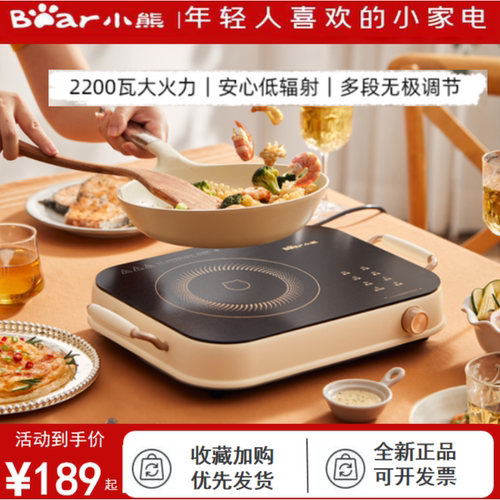 小熊2200W家用电陶炉爆炒电磁炉