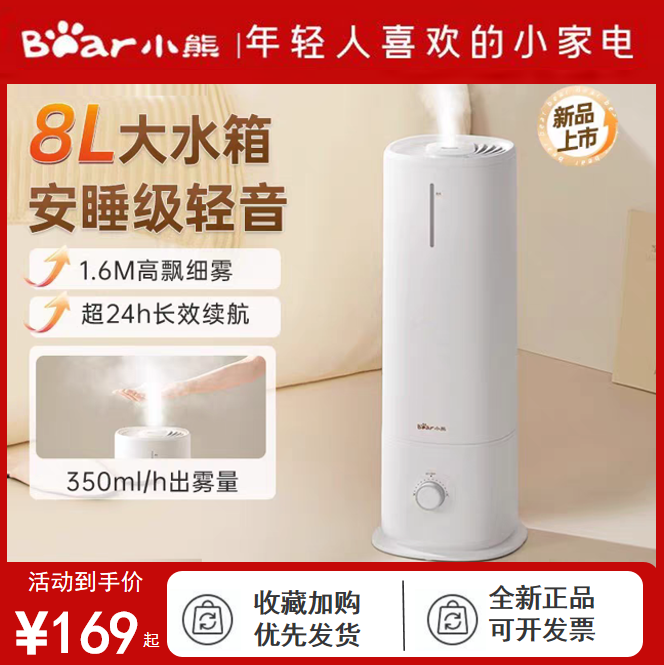 小熊加湿器空气净化器卧室加湿一体机家用婴儿喷雾器大雾量增湿器