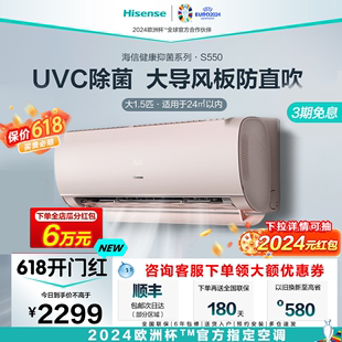 UVC除菌550 海信空调大1.5匹挂机新1级大风量冷暖两用挂式 安装 0元