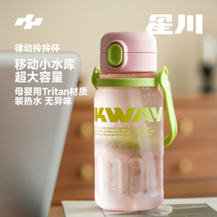 星川MKWAY吸管水杯儿童夏季 可爱便携女生高颜值食品级tritan材质