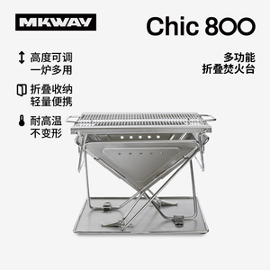 MKWAY星川户外焚火台304不锈钢折叠便携篝火架烧烤取暖露营柴火炉
