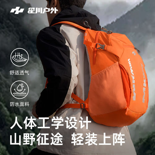 星川MKWAY户外登山双肩包徒步骑行大容量防水多功能地铁通勤背包