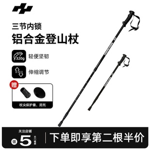 星川MKWAY户外爬山伸缩登山杖男女徒步防滑装备专业手杖超轻