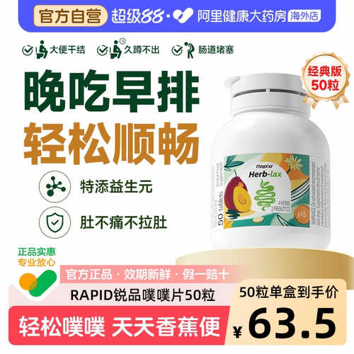 肚堵涨？睡前一粒轻松蹲厕