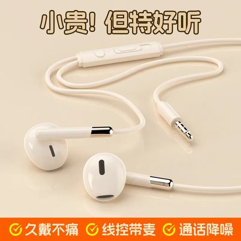 耳机有线半入耳式高音质typec接口扁口3.5mm圆孔2026新款数字耳线,影音电器,普通有线耳机,淘宝优惠券,粉丝福利购,淘宝优惠卷