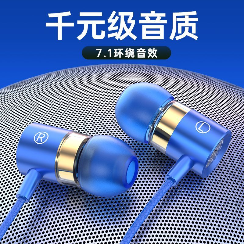 耳机有线入耳式高音质typec接口扁口3.5mm圆孔数字通用2026年新款,影音电器,有线游戏耳机,淘宝优惠券,粉丝福利购,淘宝优惠卷